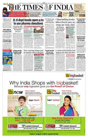 Sanj Samachar classified page sample